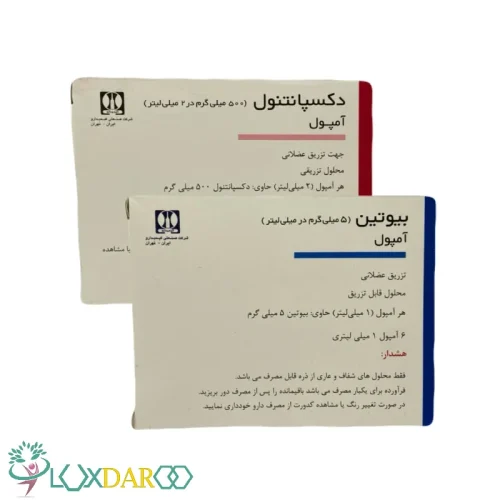 آمپول بیوتین بپانتن کیمیدارو